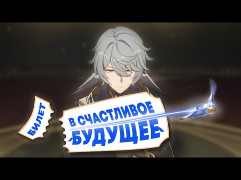 Видео: О ЧЁМ БЫЛА СЮЖЕТКА 2.7 | "Honkai Star Rail"