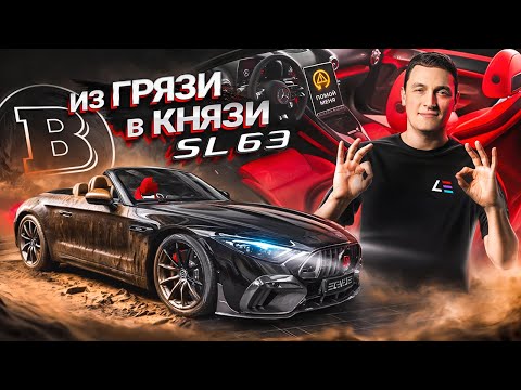 Видео: #123 | Mercedes SL63 после ОФФРОУДА | Усиление ДВС BMW M5 E39 | Обновление Mercedes S63 W223