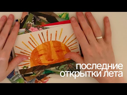 Видео: входящая почта, август