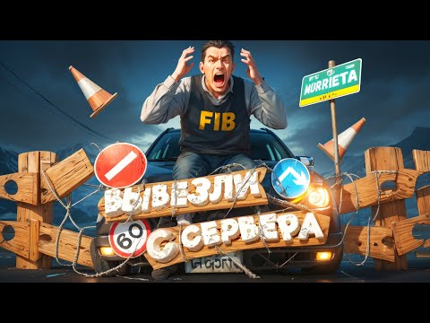 Видео: ВЫГНАЛ ЛИЦЕМЕРНОГО ВЫСЕРА С СЕРВЕРА по ЗАКОНУ НА ГТА 5 РП GTA 5 RP