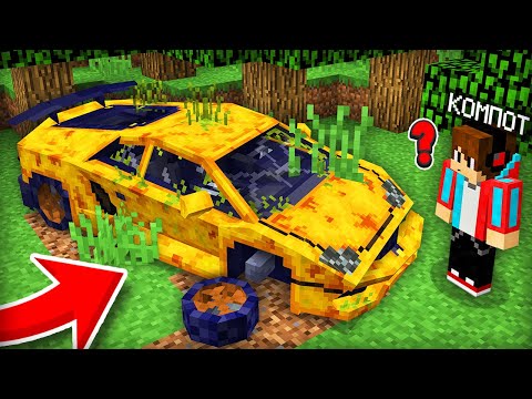 Видео: Я НАШЁЛ ЗАБРОШЕННУЮ МАШИНУ МИЛЛИОНЕРА В МАЙНКРАФТ | Компот Minecraft