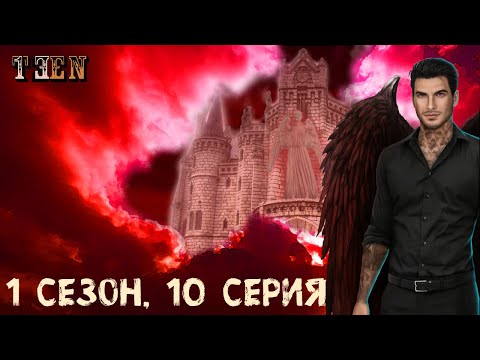 Видео: Секрет Небес | 1 сезон 10 серия 💎 | Люцифер (демон)