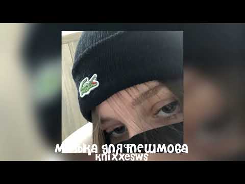 Видео: 💋 музыка для флешмоба 💋