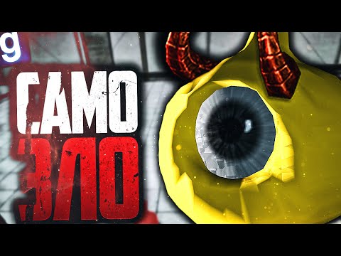 Видео: ИГРАЮ ЗА ОЧЕНЬ ЗЛОГО КАПЛЕГЛАЗИКА! ► Garry's Mod [Гаррис Мод] - SCP RP [СЦП РП] [Area-51]