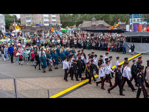 Видео: День города. Шествие. 31 августа 2024 год.