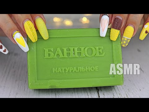 Видео: ASMR SOAP Carving Satisfying Tapping Long NAILS Whisper | АСМР Резка мыла Шепот 100% МУРАШКИ