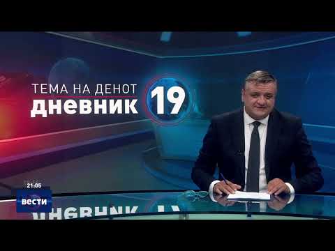 Видео: Вести во 21:00 на Сител Телевизија, 22.09.2024