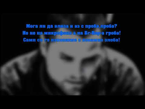 Видео: Бисолини и Невена ft S Asa   Колкото поискаш