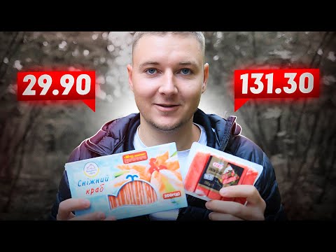 Видео: Дешеві vs Дорогі Крабові Палички: Тест-закупка від 29 до 132 грн.