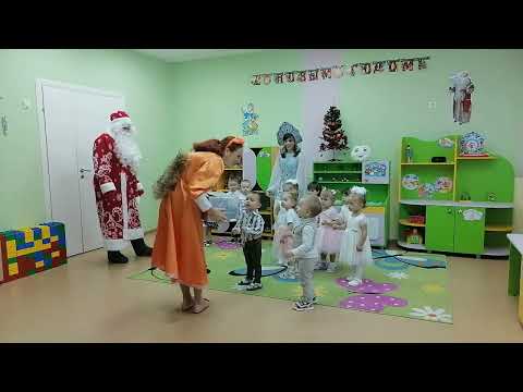 Видео: Новогодний утренник в 1 младшей группе. Группа №1.