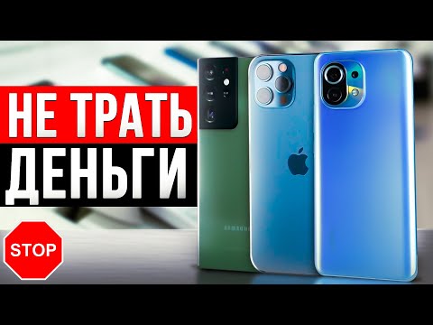 Видео: НЕ ПОКУПАЙ ДОРОГИЕ СМАРТФОНЫ! Разоблачение Флагманов 🔥🔥🔥