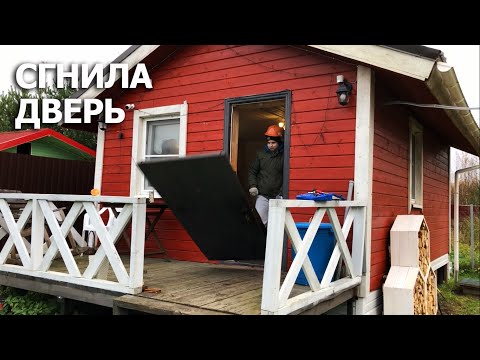 Видео: Подготовка к зимовке на даче | Бурим еще одну скважину