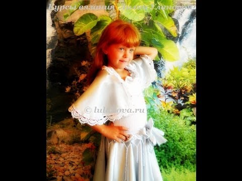 Видео: Болеро Белоснежка - 2 часть - Crochet bolero - вязание крючком по ткани