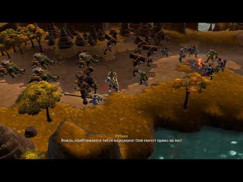 Видео: Варкрафт 3 Рефордж версия 2.0 Орда Глава-2 Долгий Поход