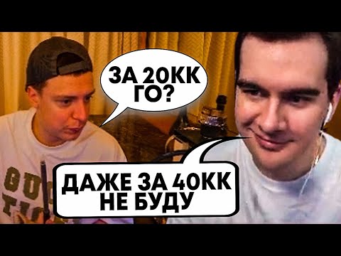 Видео: БРАТИШКИН ОТКАЗАЛ МЕЛСТРОЮ В СТРИЖКЕ ЗА 40 ЛЯМОВ. МЕЛСТРОЙ В ШОКЕ