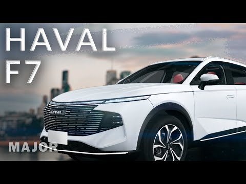 Видео: HAVAL F7 2024 цена, разгон 0-100, комплектация! ПОДРОБНО О ГЛАВНОМ,