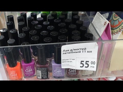 Видео: фикс-прайс 🛍 лаки для ногтей косметика JEANMICHEL обзор магазина органайзер по акции скидки новинки