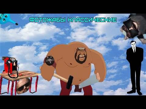 Видео: Бэбэй ЖЁСТКО раскритиковал фотожабы и ОЦЕНИЛ видеолупы