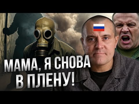 Видео: "Били ТОКОМ, НОГАМИ и ПАЛКАМИ, надевали противогаз БЕЗ ВОЗДУХА!" Плененный РФ шокировал! @Проект «Хочу жить»​