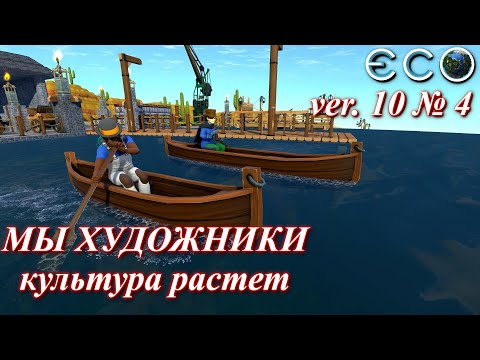 Видео: Город растёт ! / ECO Game 0.10 / S.3 p.4