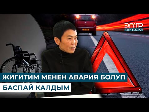 Видео: МАЙЫПТАР ҮЙҮНДӨ БАШ КАЛКАЛАГАН ГҮЛЗАТ