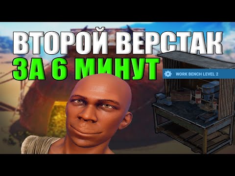 Видео: HOCHIMINCHIK ВТОРОЙ ВЕРСТАК  ЗА 6 МИНУТ НА СФЕРЕ В РАСТ/RUST
