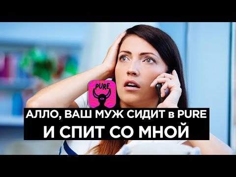 Видео: Нарвалась в Пьюре на Женатика и спалила его позвонив жене. Про опыт с человеком пережившим потерю.