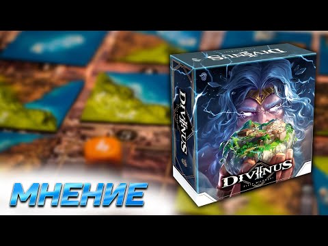 Видео: Пройдена кампания Divinus (Демиург). Делимся впечатлениями!