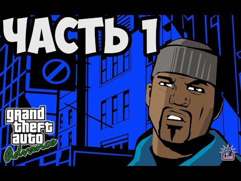 Видео: ГТА ВЫПУЩЕННАЯ НА GAMEBOY ► GTA Advance Прохождение На Русском - Часть 1