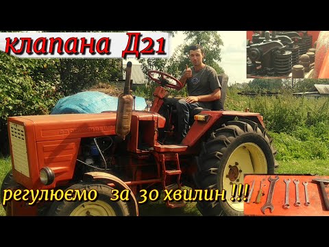 Видео: Регулюємо клапана Т25 легко та просто!