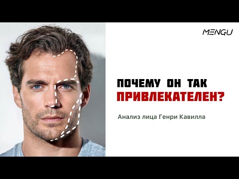 Видео: Секрет Внешности, От Которого Девушки Не Могут Устоять
