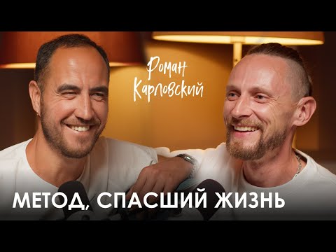 Видео: Роман Карловский. Энергодыхание, Бали и фильмы для YouTube