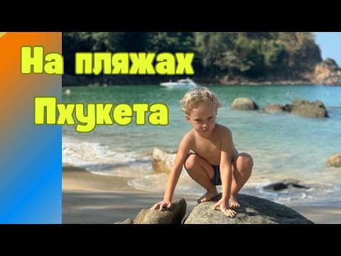 Видео: Пхукет: в Анапе дороже чем в Таиланде / Семён пробует дуриан.