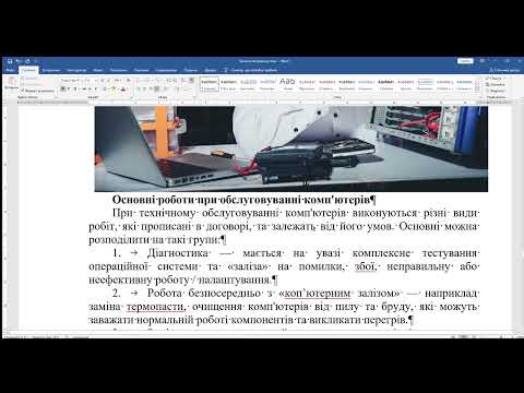 Видео: Технологія ремонту лом   комп'ютерів та гаджетів