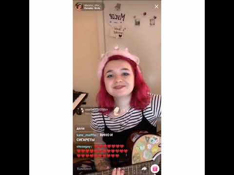 Видео: //Прямой концерт АЛЁНЫ ШВЕЦ в ТикТоке//от 28.06.2020//