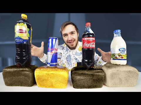 Видео: ИСПЁК ХЛЕБ ЗАМЕНИВ ВОДУ НА КОЛУ, ЧАЙ, ЭНЕРГЕТИК И МОЛОКО!