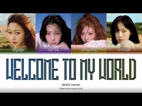 Видео: AESPA - WELCOME TO MY WORLD (ПЕРЕВОД | COLOR CODED LYRICS)