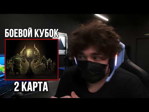 Видео: Ростик ИГРАЕТ с КОМАНДОЙ на БОЕВОМ КУБКЕ | 2 карта | rostikfacekid