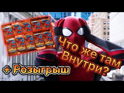 Видео: Что же там внутри?? РАСПАКОВКА карточек человек паук герои и злодеи