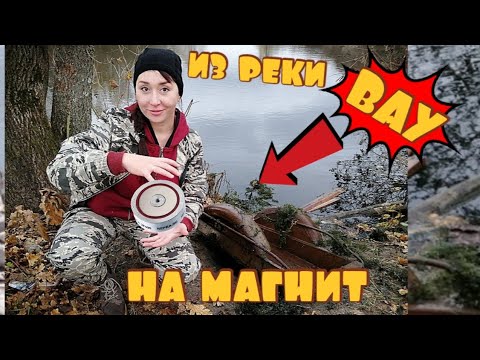 Видео: Находки с поисковым магнитом в реке Поисковый магнит ФРОТОН Froton