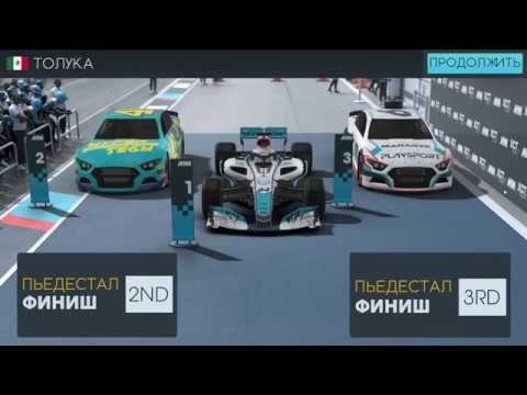 Видео: Motorsport Manager Online игра для Андроид 🔘🔵🔴