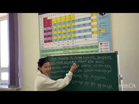 Видео: Сөйлем мүшелеріне талдау жасады