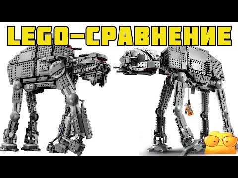 Видео: ШАГОХОД ПЕРВОГО ОРДЕНА AT-M6 VS. ИМПЕРСКИЙ ШАГОХОД AT-AT (75189 VS. 75288)