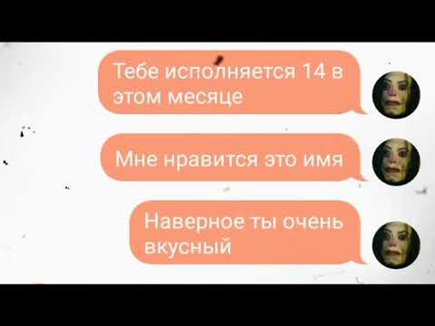 Видео: Страшная переписка с ayuvoki