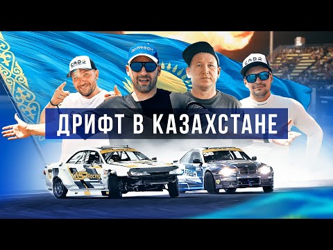 Видео: Drift Competition 2024🔥Казахстанский рай для дрифта 🏖️Мигаль и Лосев ASP Racing #automobile #drift