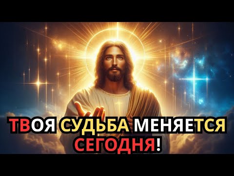 Видео: Вселенная выбрала тебя — Сегодня твой день успеха! 🌟