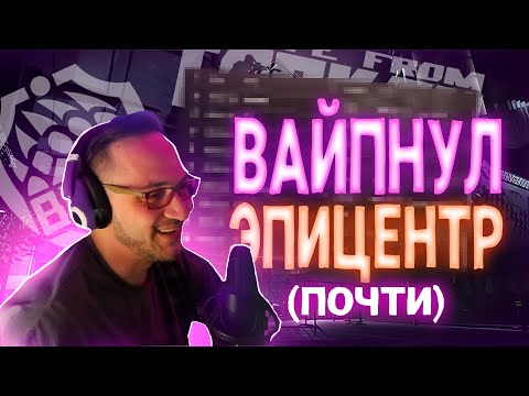 Видео: ЭПИЦЕНТР ПРОШЁЛ - ПОЧТИ. Escape from Tarkov.