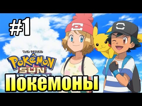 Видео: Pokemon Sun and Moon {3DS} прохождение #1 — Особая Демо Версия