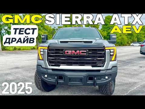 Видео: Дизельный МОНСТР из США! Новый GMC Sierra HD AT4X AEV