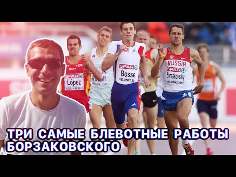 Видео: Три самые лютые тренировки Борзаковского
